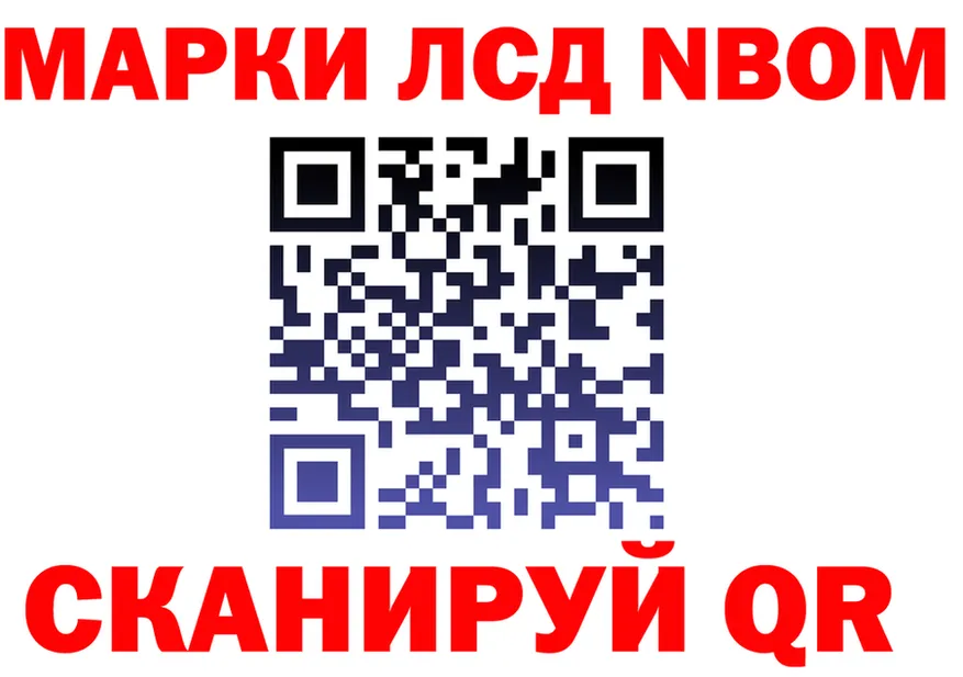 Марки N-bome 1500мкг ТОР darknet hydra Спас-Клепики